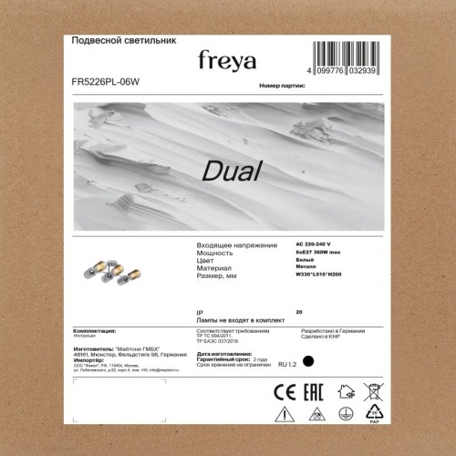 Люстра на штанге Freya Jasper FR5225PL-03B