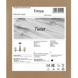 Бра Freya Fusion FR5268WL-01B