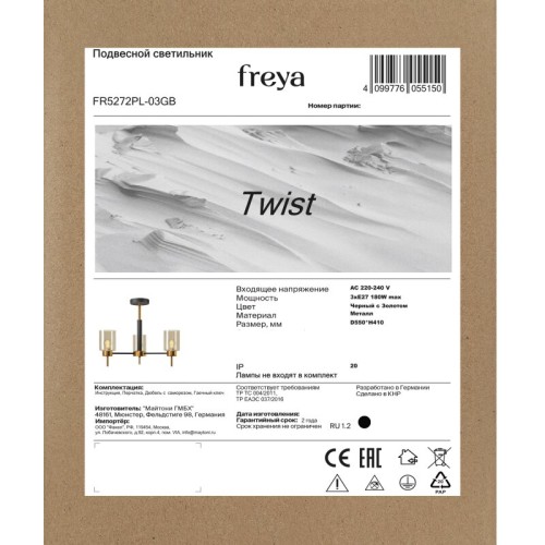 Бра Freya Fusion FR5268WL-01B