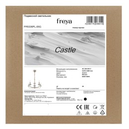 Бра Freya Mesh FR5334WL-01W