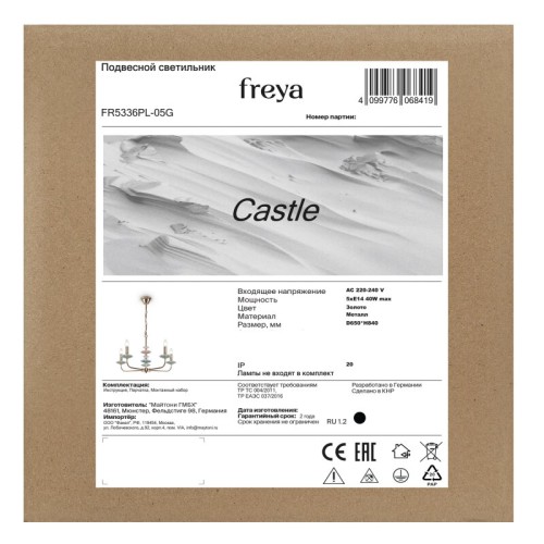 Бра Freya Mesh FR5334WL-01W