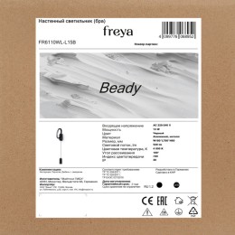 Подвесной светильник Freya Magnet FR6106PL-L13G
