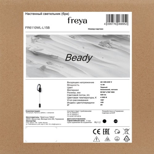 Подвесной светильник Freya Magnet FR6106PL-L13G