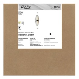 Подвесная люстра Freya LedStick FR6204PL-L40B