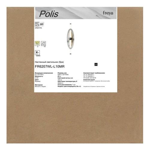 Подвесная люстра Freya LedStick FR6204PL-L40B
