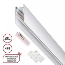 Трек накладной Novotech Flum 135092