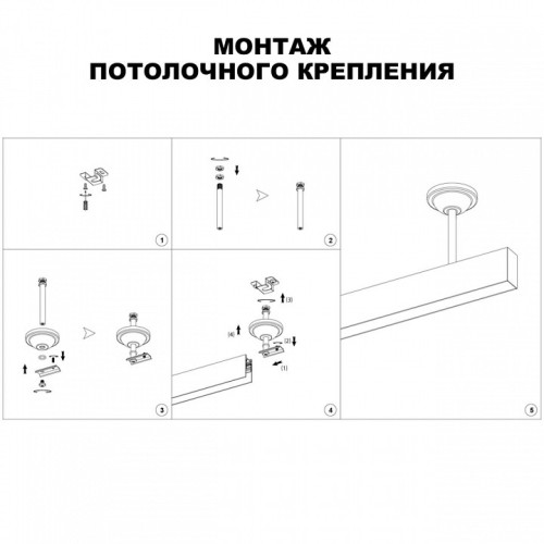 Основание на штанге Novotech Flum 135250