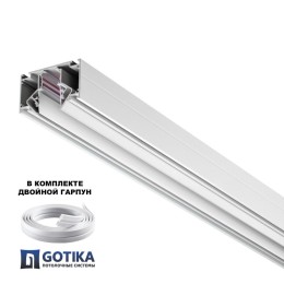 Трек встраиваемый Novotech SHINO 135355