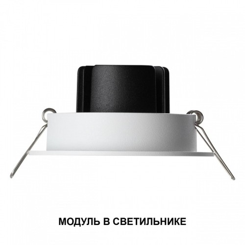 Модуль светодиодный Novotech MOD 359811