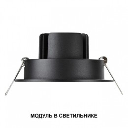 Модуль светодиодный Novotech MOD 359824