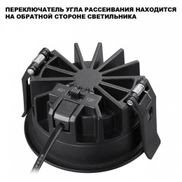 Встраиваемый светильник Novotech RAYNE 359841