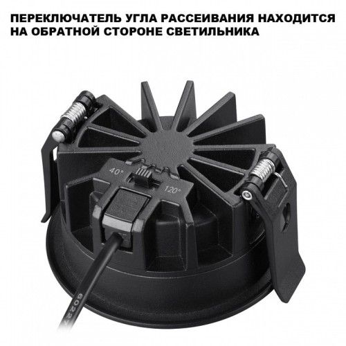 Встраиваемый светильник Novotech RAYNE 359841