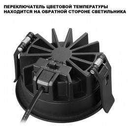 Встраиваемый светильник Novotech FLUO 359843