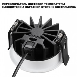 Встраиваемый светильник Novotech FLUO 359844