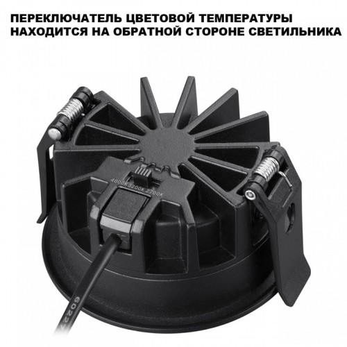 Встраиваемый светильник Novotech FLUO 359845