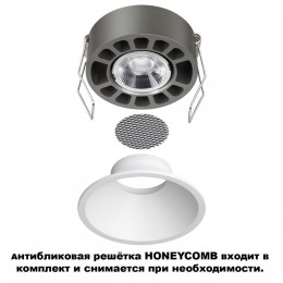 Встраиваемый светильник Novotech NOVA 359848