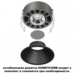 Встраиваемый светильник Novotech NOVA 359852