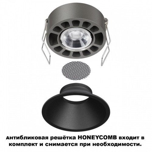 Встраиваемый светильник Novotech NOVA 359852