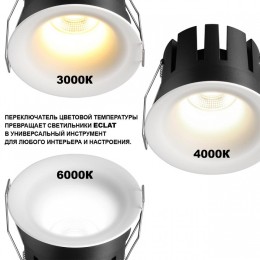 Встраиваемый светильник Novotech WIR 359886