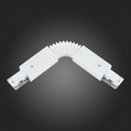 Соединитель гибкий для треков ST-Luce ST002 ST002.509.00