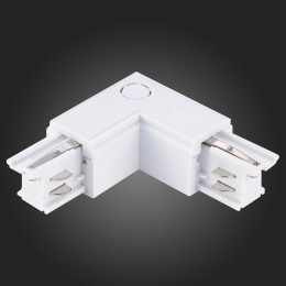 Токопровод угловой правый ST-Luce Трехфазная трековая система ST030.509.15R