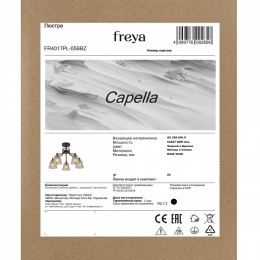 Люстра на штанге Freya Capella FR4017PL-05BBZ