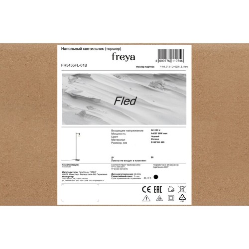 Бра Freya Bells FR5448WL-01W
