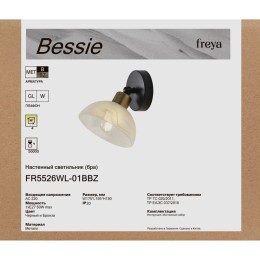 Бра Freya Ollie FR5525WL-01GB