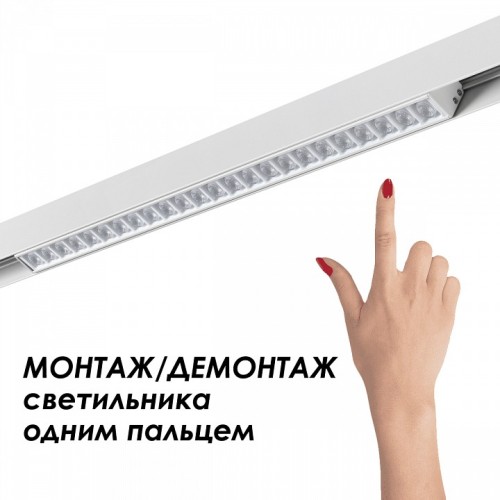 Трек накладной Novotech Flum 135155