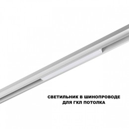 Накладной светильник Novotech SHINO 359616