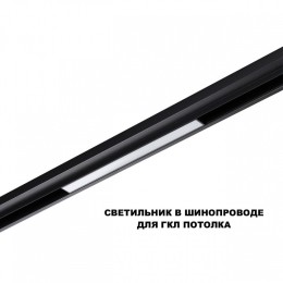 Накладной светильник Novotech SHINO 359617