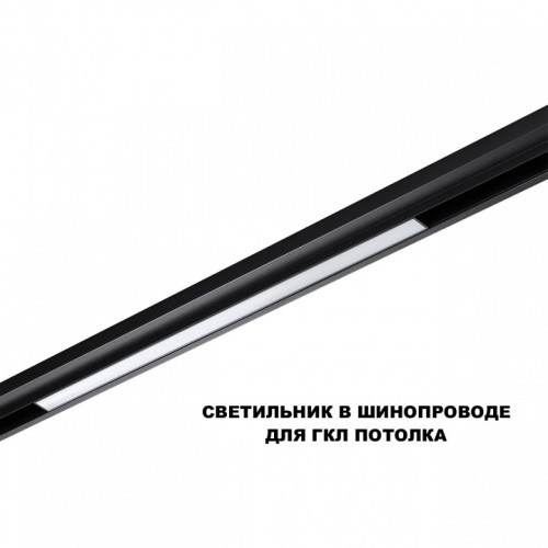 Накладной светильник Novotech SHINO 359619