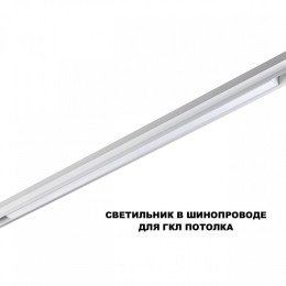 Накладной светильник Novotech SHINO 359620