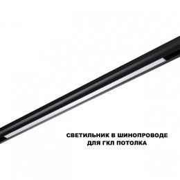 Накладной светильник Novotech SHINO 359621