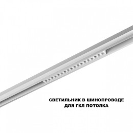 Накладной светильник Novotech SHINO 359622