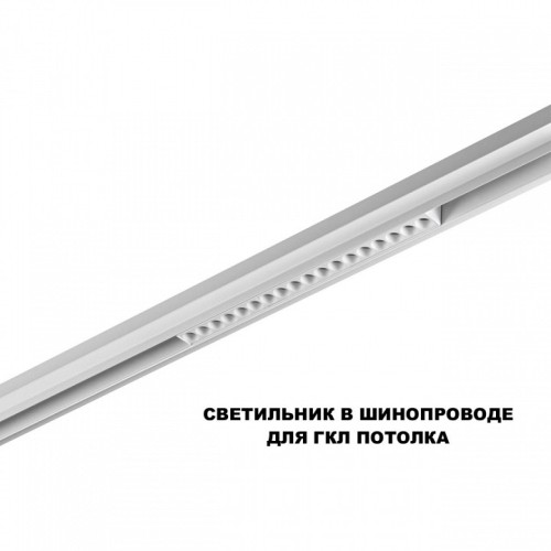 Накладной светильник Novotech SHINO 359622