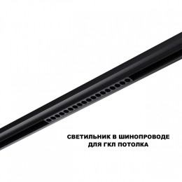 Накладной светильник Novotech SHINO 359623