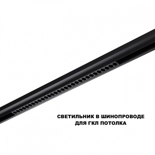 Накладной светильник Novotech SHINO 359625
