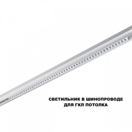 Накладной светильник Novotech SHINO 359626