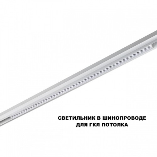 Накладной светильник Novotech SHINO 359626