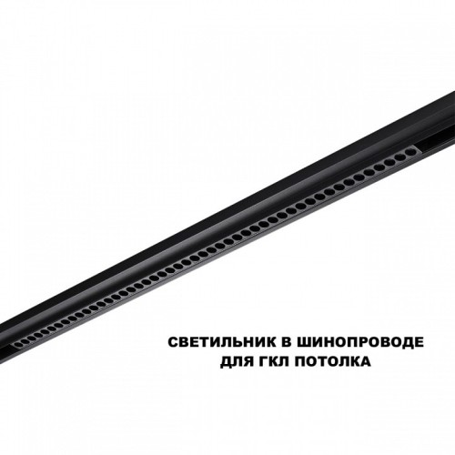Накладной светильник Novotech SHINO 359627