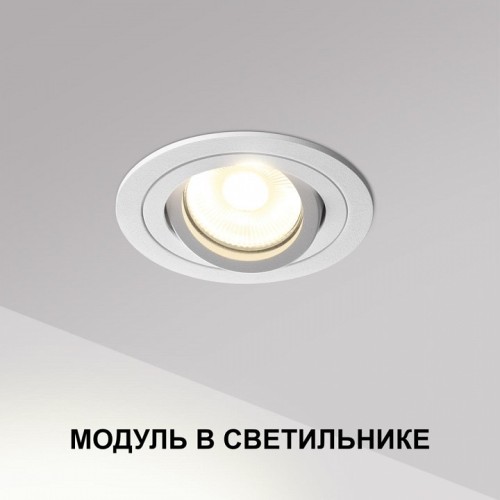 Модуль светодиодный Novotech MOD 359812
