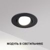 Модуль светодиодный Novotech MOD 359824