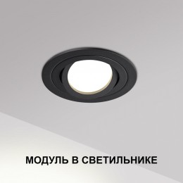 Модуль светодиодный Novotech MOD 359824
