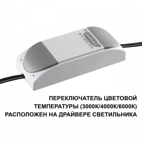 Встраиваемый светильник Novotech WIR 359866