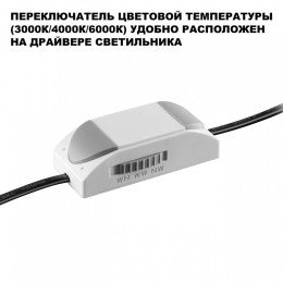 Встраиваемый светильник Novotech WIR 359882