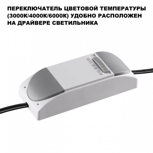 Встраиваемый светильник Novotech WIR 359886