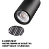 Светильник на штанге Novotech SELENE 359927