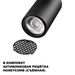 Светильник на штанге Novotech SELENE 359928