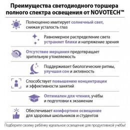 Торшер Novotech LEDO 359974